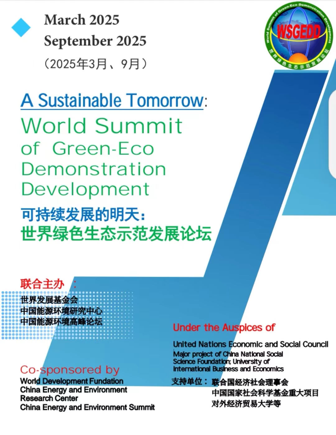   The 1st World Summit of Green-Eco Demonstration Development  will be formally                        convened in Sept. 2025 during the UN General Assembly  